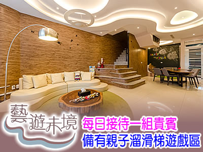 墾丁民宿 藝遊未境