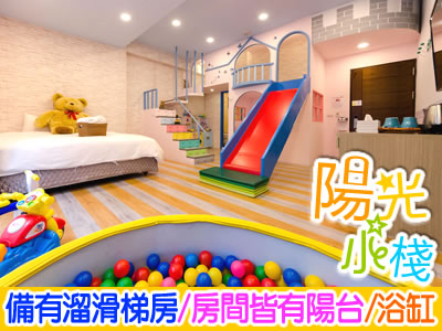 墾丁民宿 陽光小棧